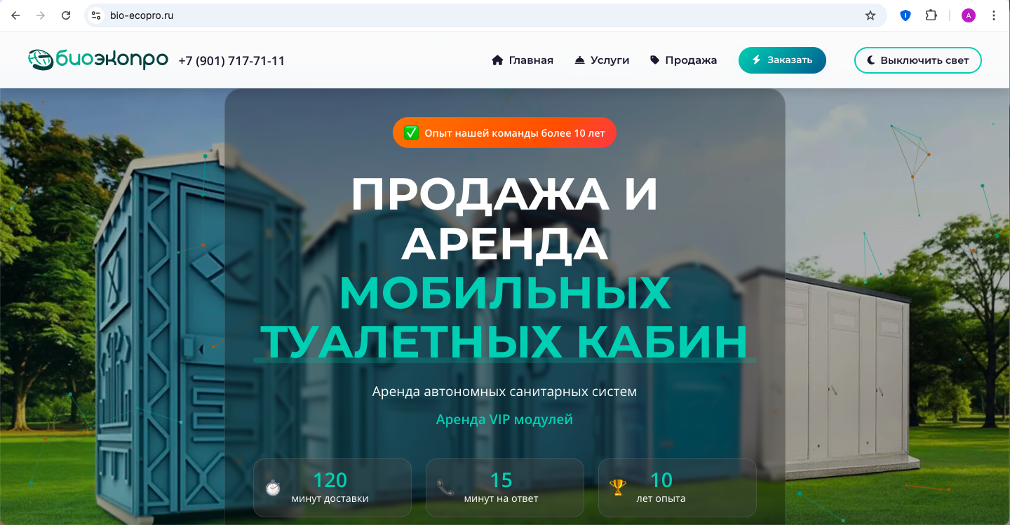 bio-ecopro.ru
