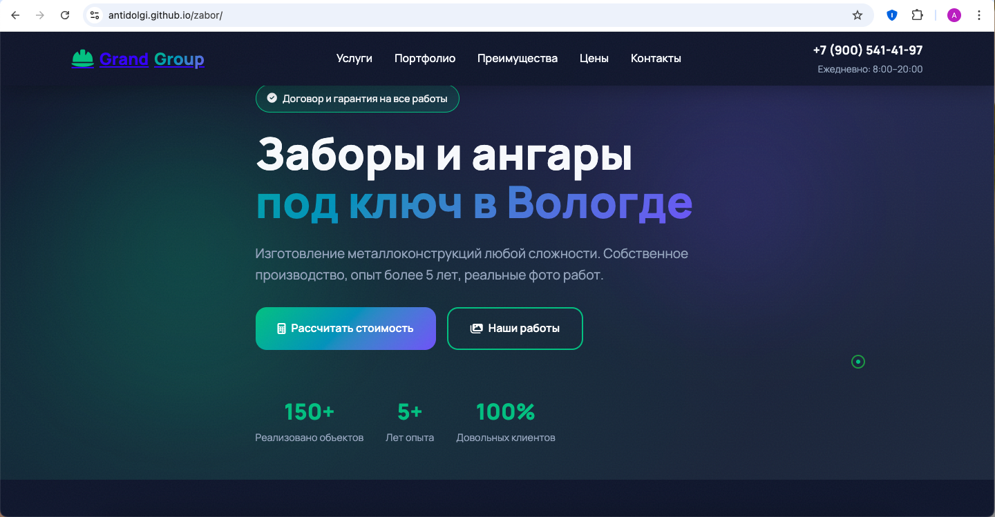 Заборы под ключ